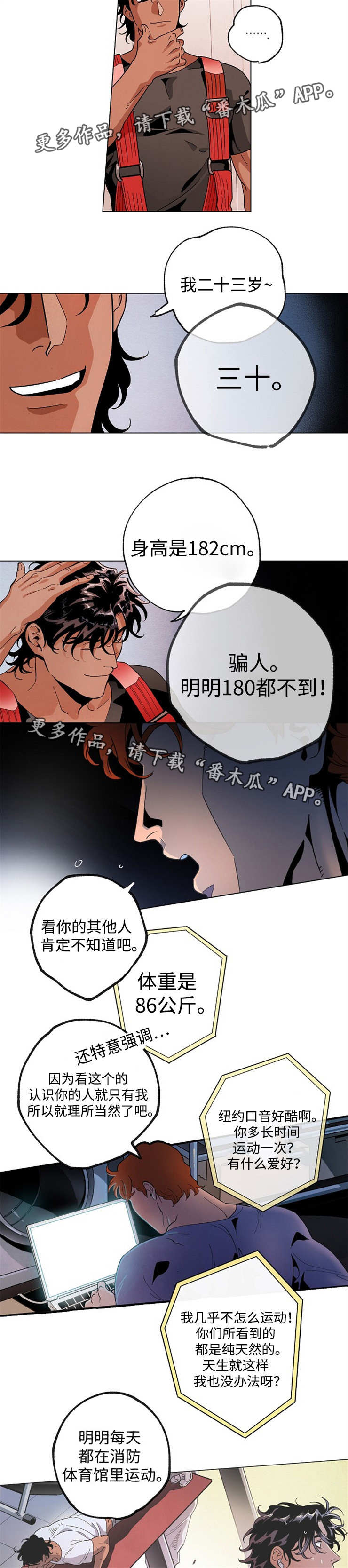 合作拍摄漫画,第44章：荒谬的梦3图