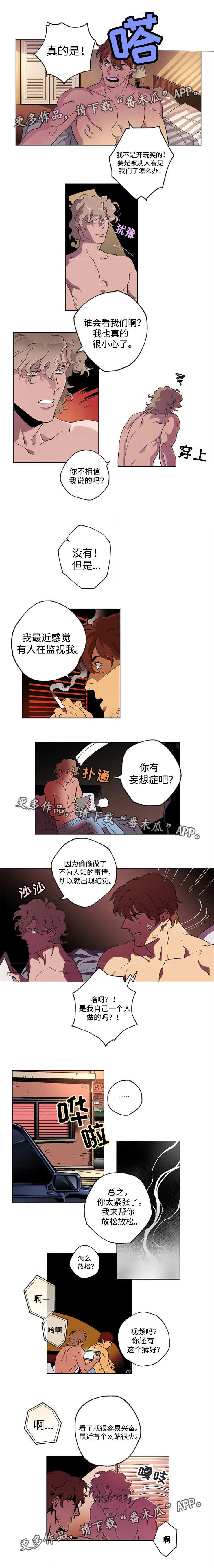 合作拍摄漫画,第45章：重新拍摄4图