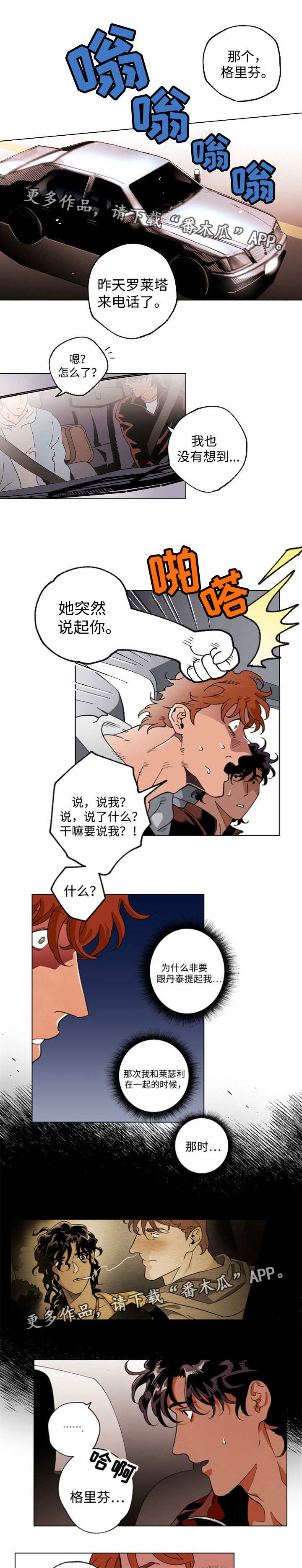 合作拍摄漫画,第45章：重新拍摄1图