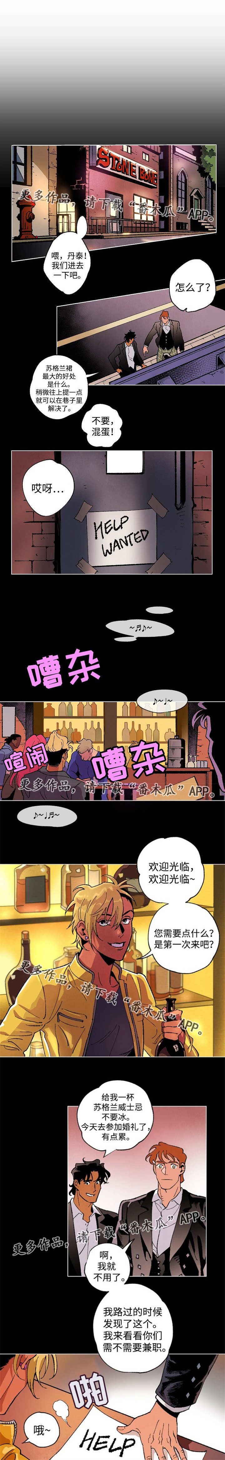 合作拍摄漫画,第35章：意想不到1图