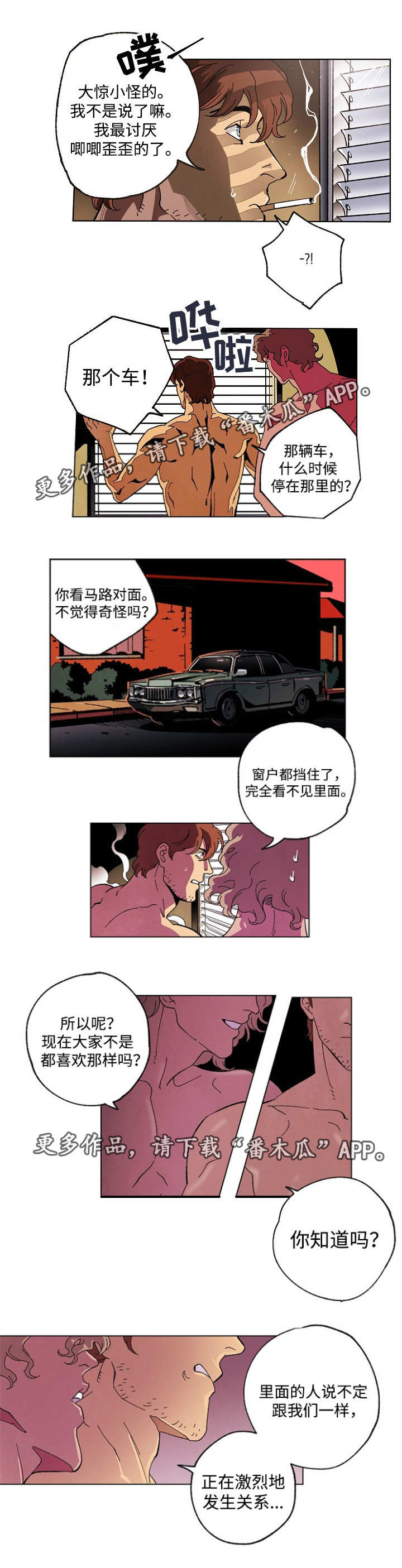合作拍摄漫画,第45章：重新拍摄3图