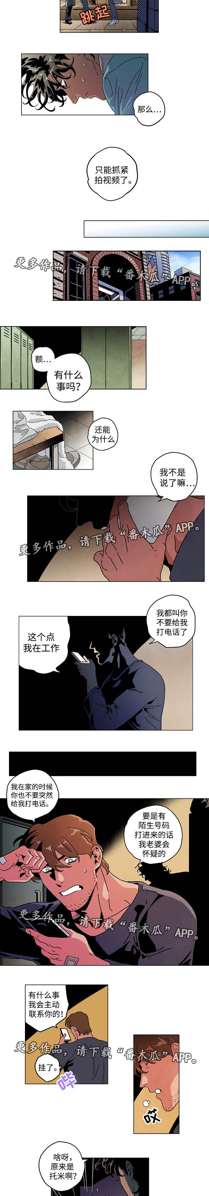 合作拍摄漫画,第30章：过于亲密4图