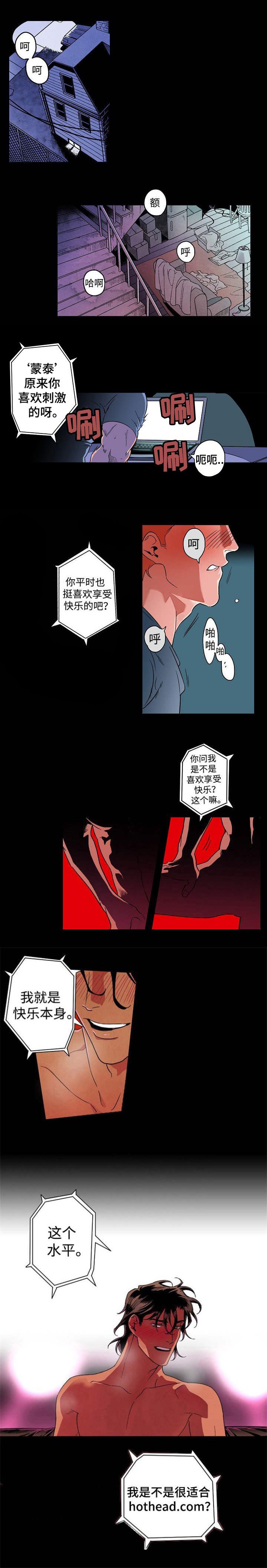 合作拍摄漫画,第1章：超乎想象1图