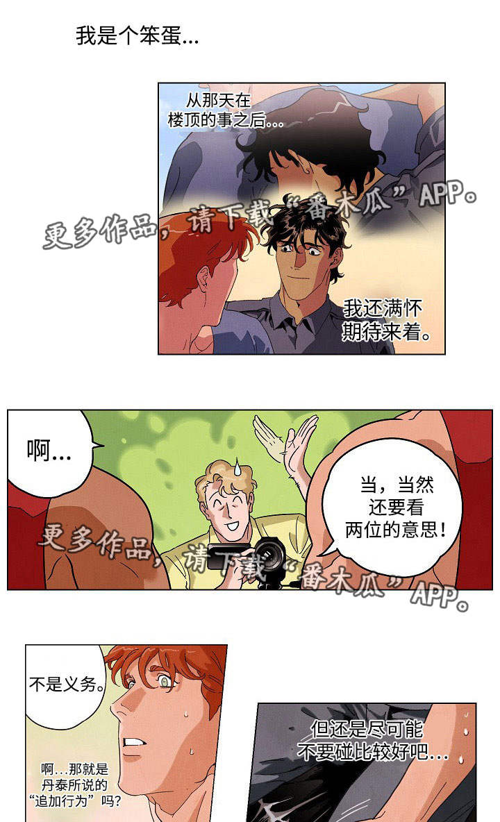 合作拍摄漫画,第28章：追加行为1图
