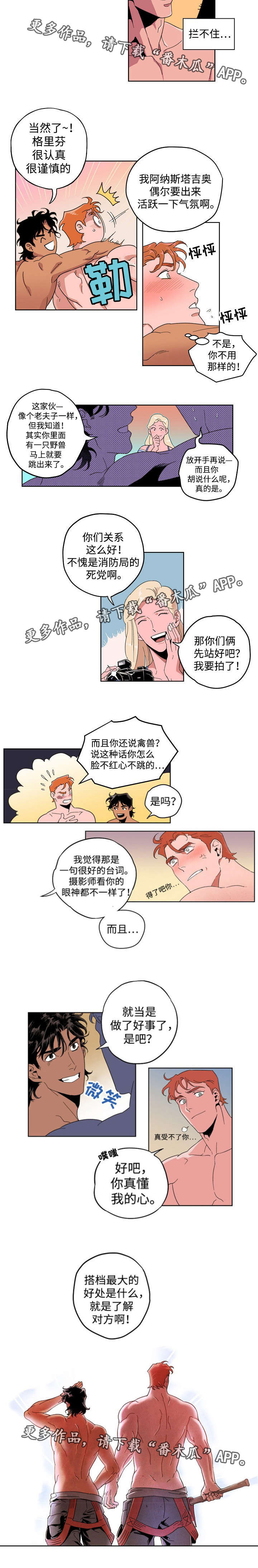 合作拍摄漫画,第13章：日历照片3图