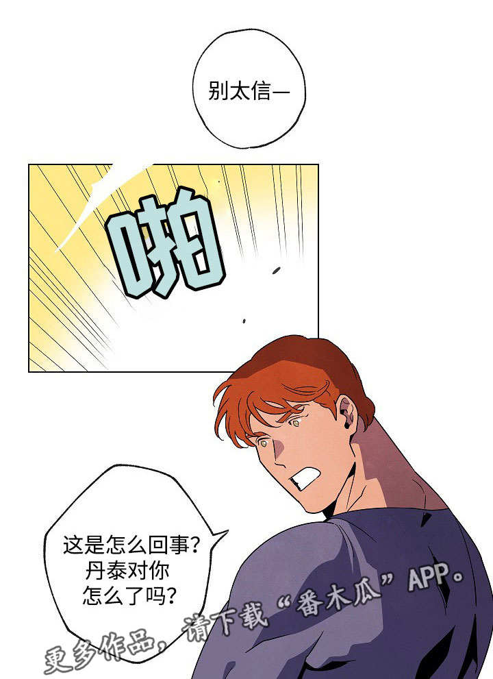 合作拍摄漫画,第42章：排练拍摄1图