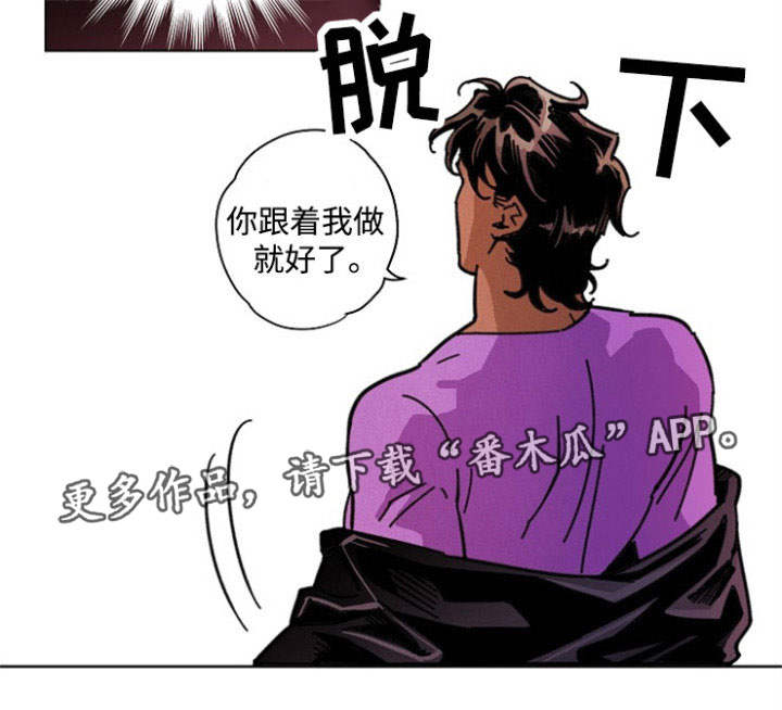 合作拍摄漫画,第26章：做足准备5图