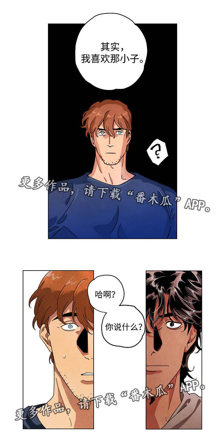 合作拍摄漫画,第30章：过于亲密3图