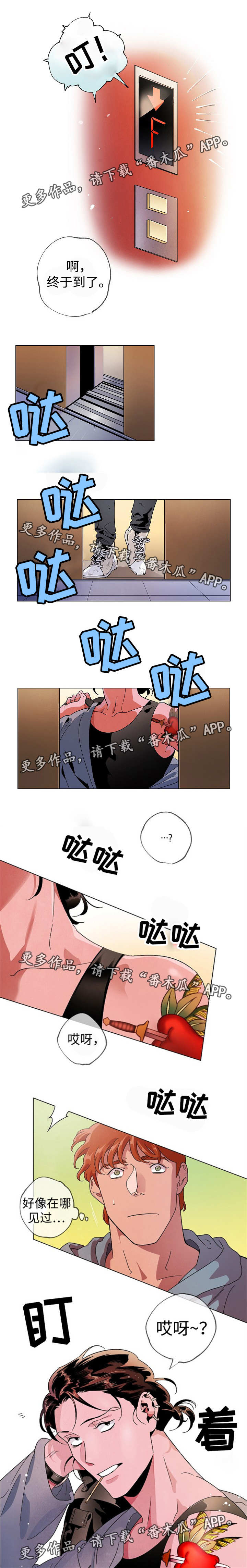 合作拍摄漫画,第36章：在哪见过4图