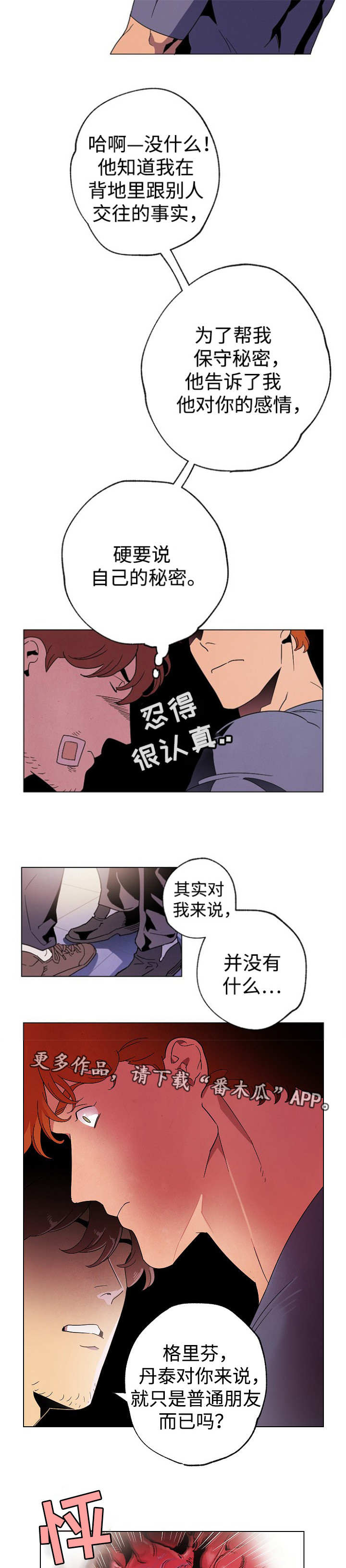 合作拍摄漫画,第42章：排练拍摄2图
