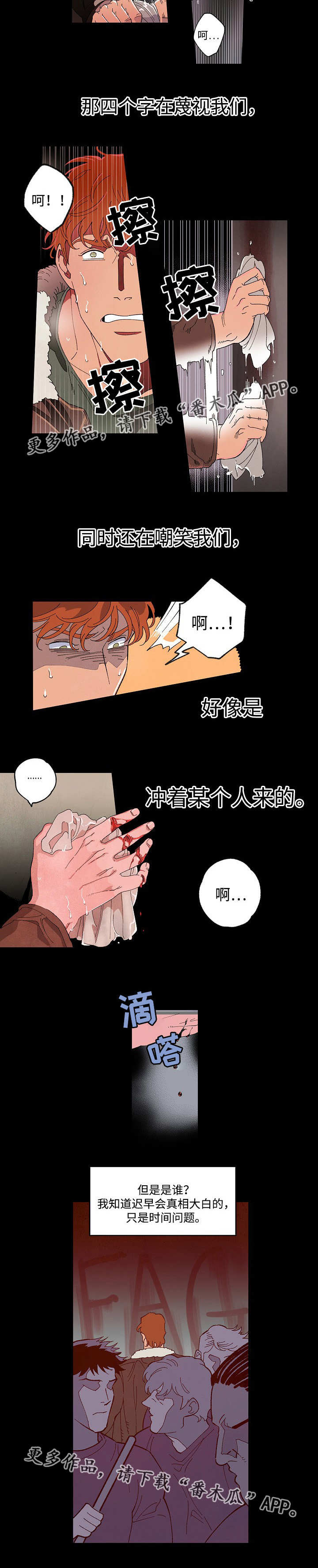 合作拍摄漫画,第51章：解决不了3图