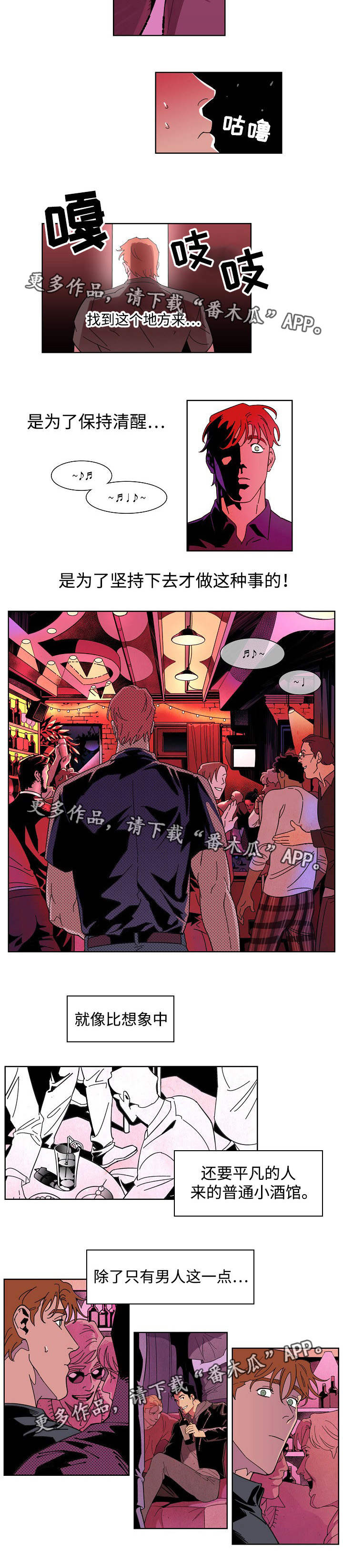 合作拍摄漫画,第19章：打破牢笼1图