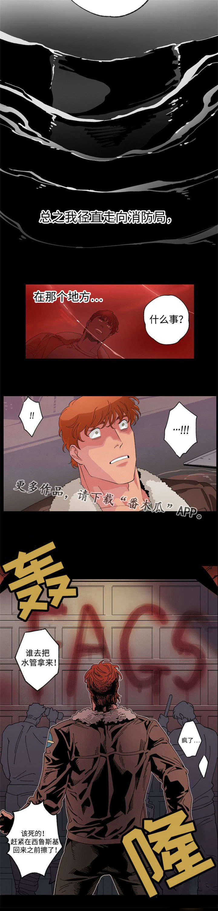 合作拍摄漫画,第50章：本质差别1图