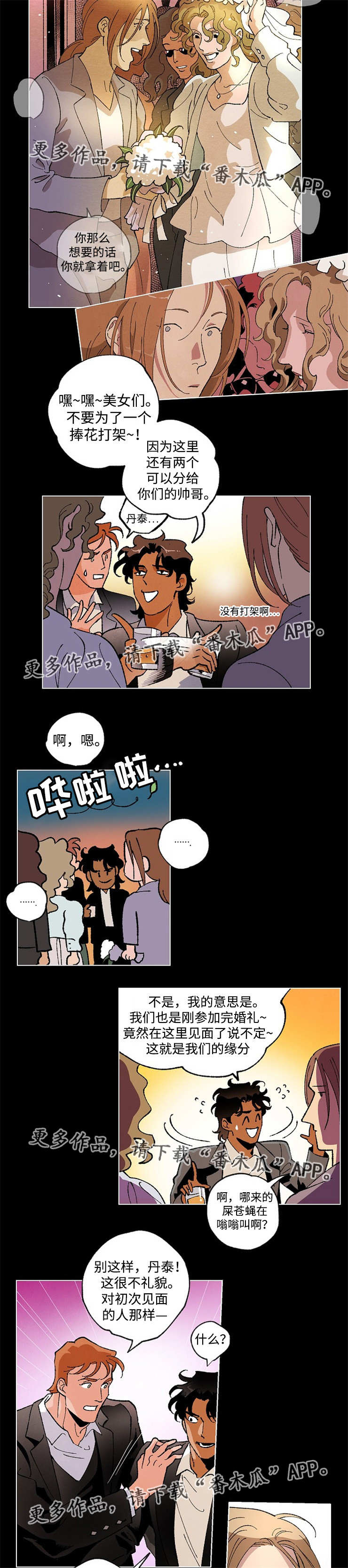 合作拍摄漫画,第35章：意想不到4图