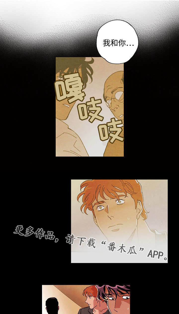 合作拍摄漫画,第56章：决定好了1图