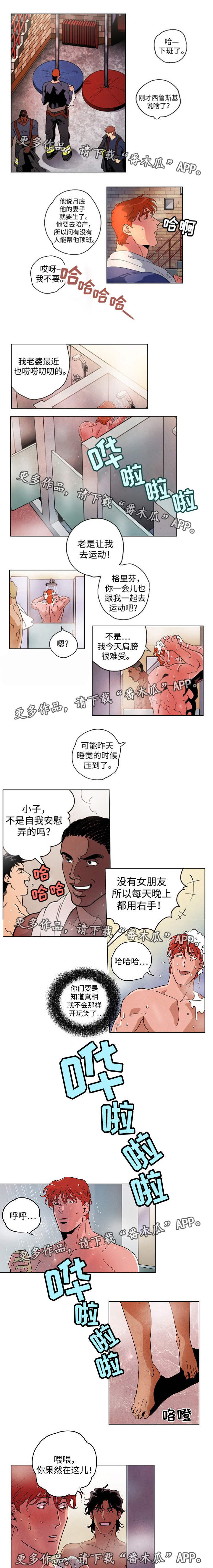 合作拍摄漫画,第33章：不必担心1图