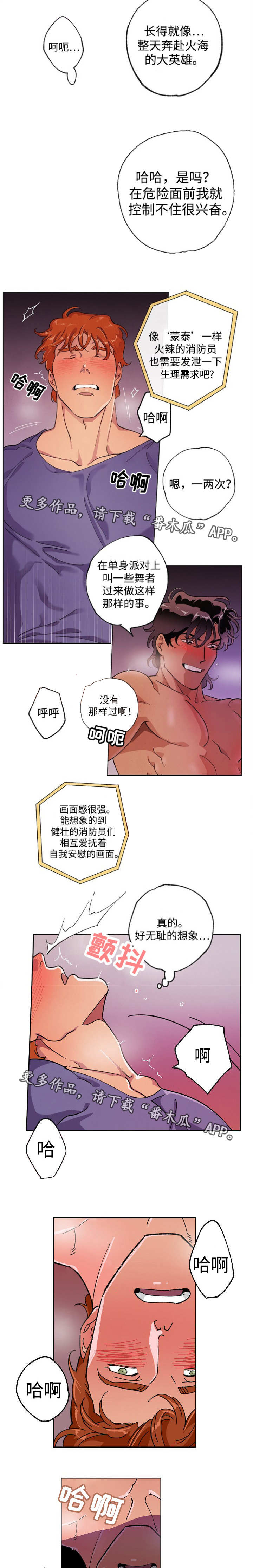合作拍摄漫画,第44章：荒谬的梦2图