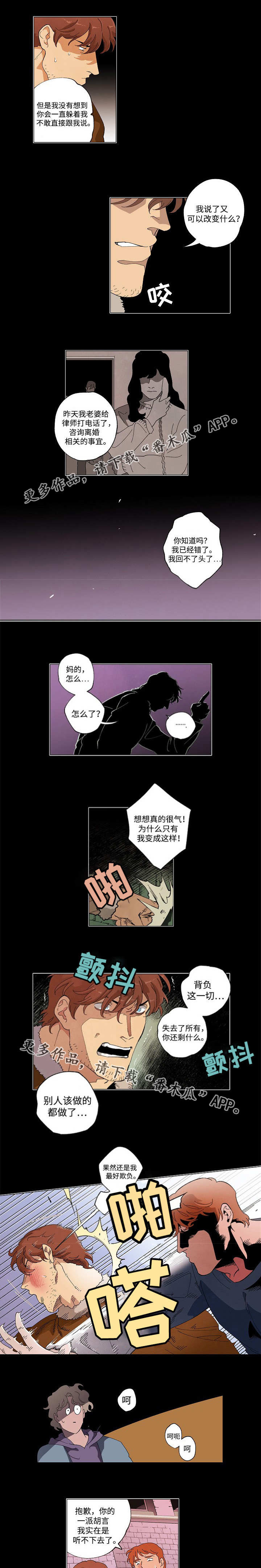 合作拍摄漫画,第50章：本质差别1图