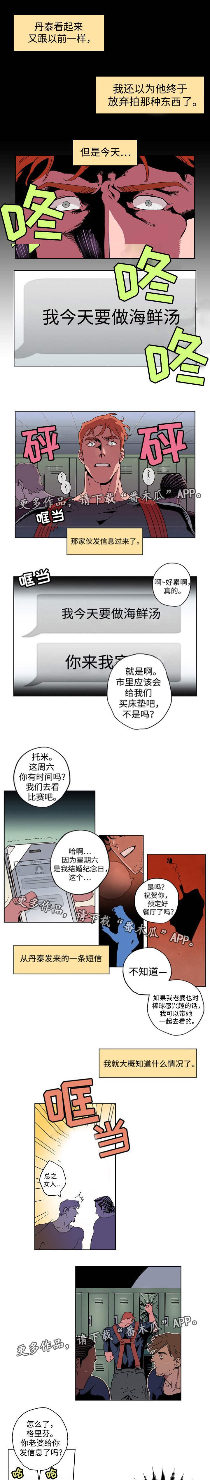 合作拍摄漫画,第15章：什么情况1图