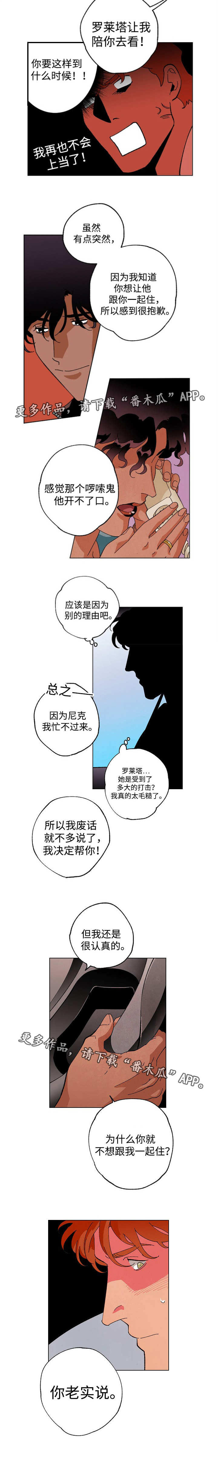 合作拍摄漫画,第45章：重新拍摄3图