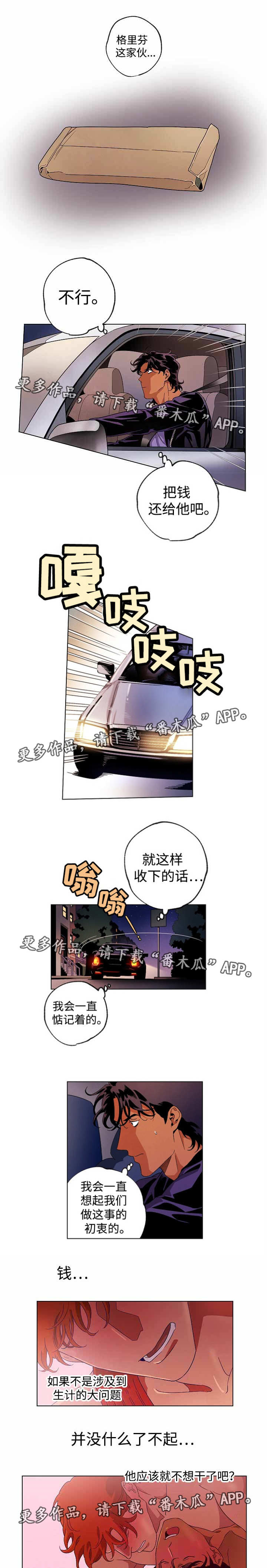 合作拍摄漫画,第40章：放弃了吗1图