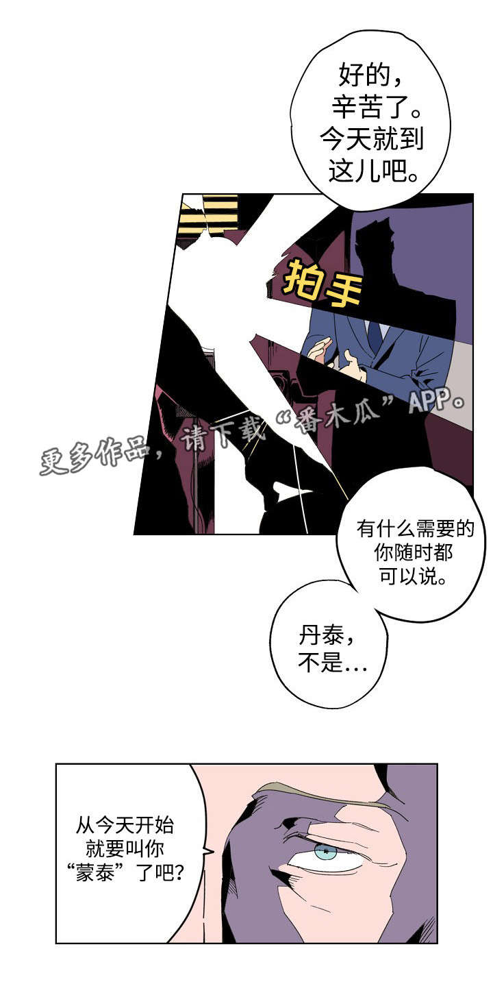 合作拍摄漫画,第13章：日历照片2图