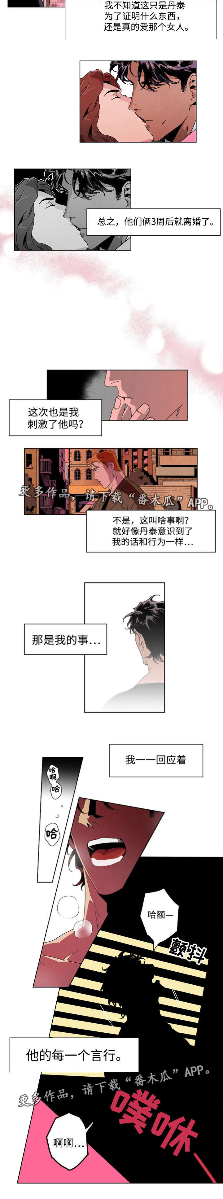合作拍摄漫画,第13章：日历照片1图