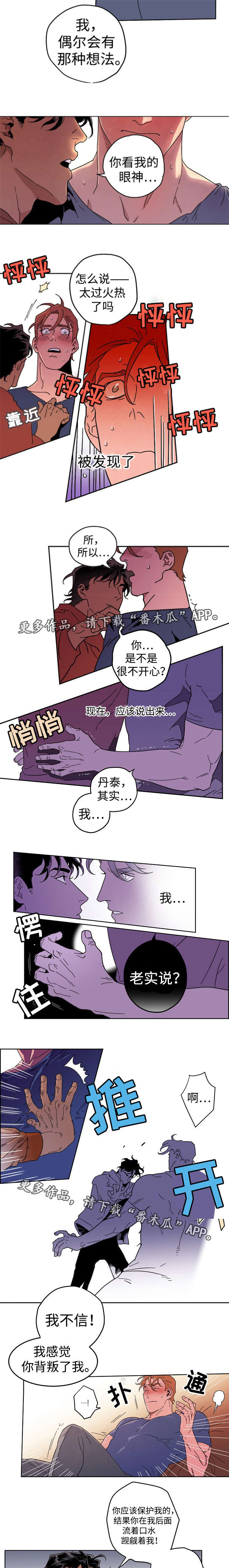 合作拍摄漫画,第10章：情同兄弟1图