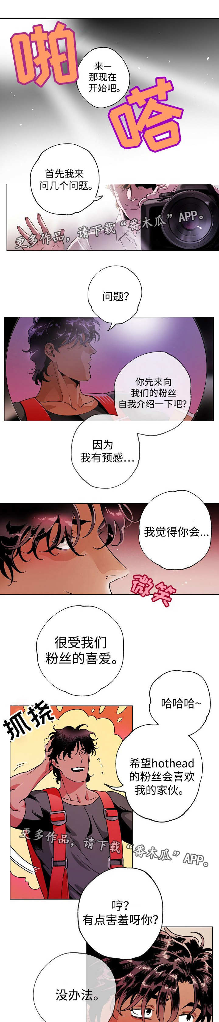 合作拍摄漫画,第44章：荒谬的梦1图