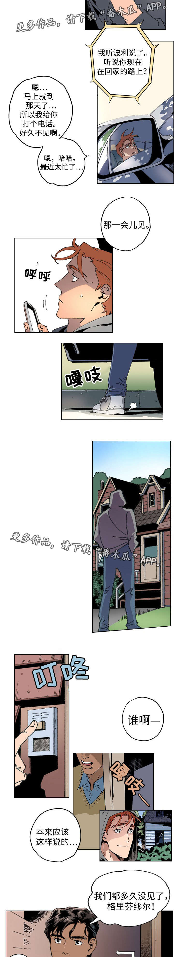 合作拍摄漫画,第8章：珍贵的人4图