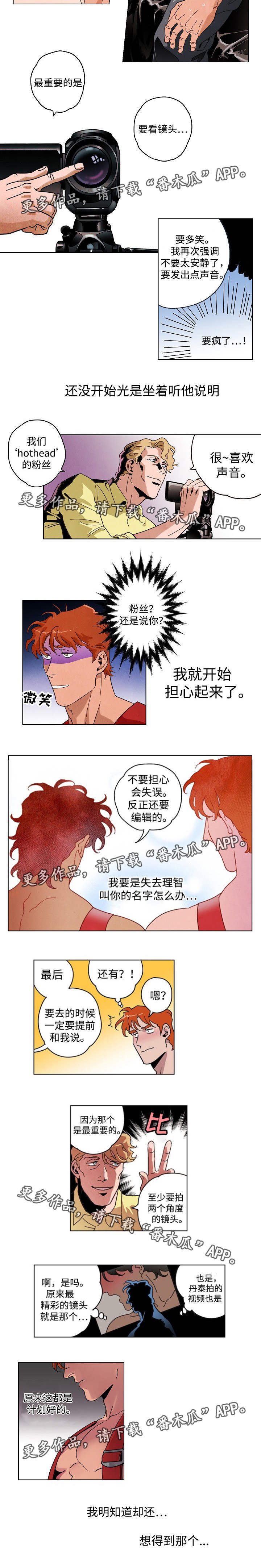 合作拍摄漫画,第28章：追加行为2图