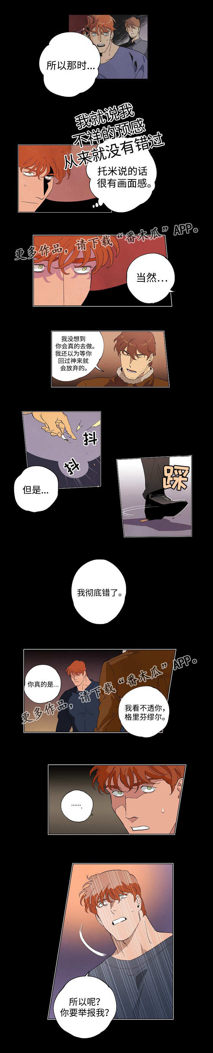 合作拍摄漫画,第49章：预料到了2图