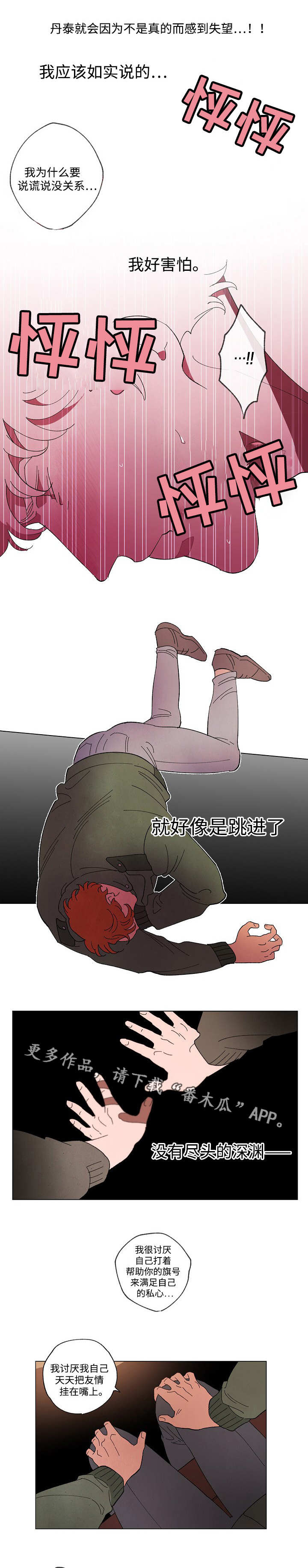 合作拍摄漫画,第56章：决定好了1图