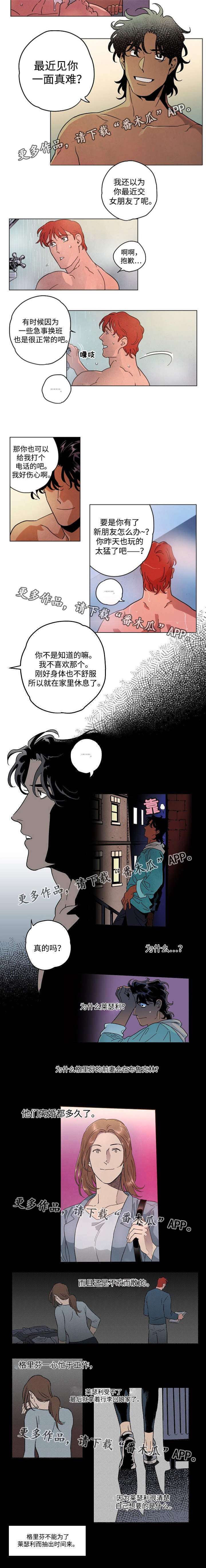 合作拍摄漫画,第33章：不必担心2图