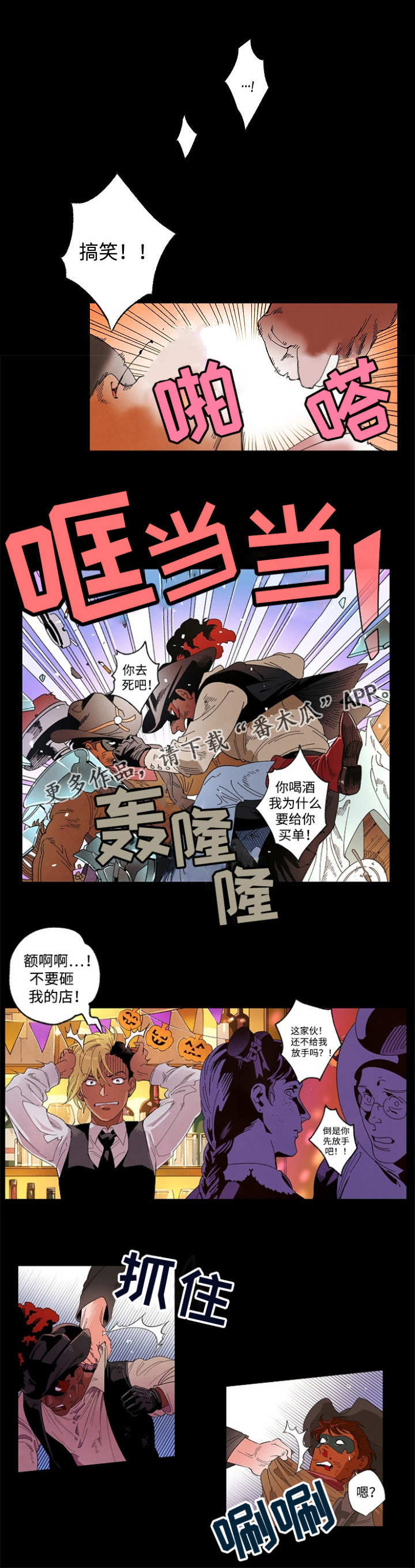 合作拍摄漫画,第52章：恶劣事件1图
