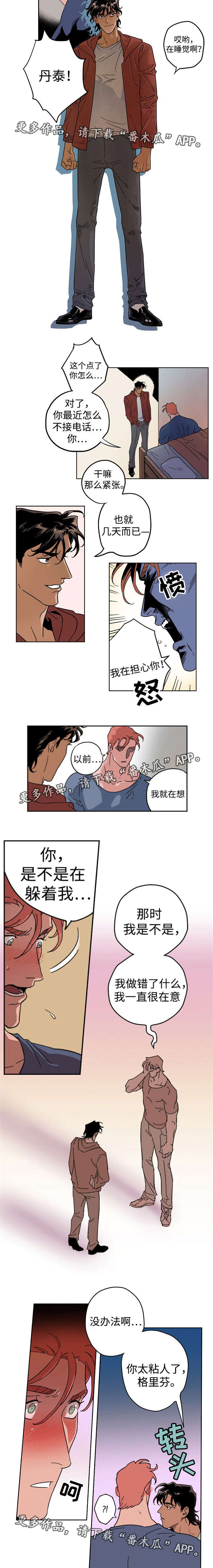 合作拍摄漫画,第10章：情同兄弟5图