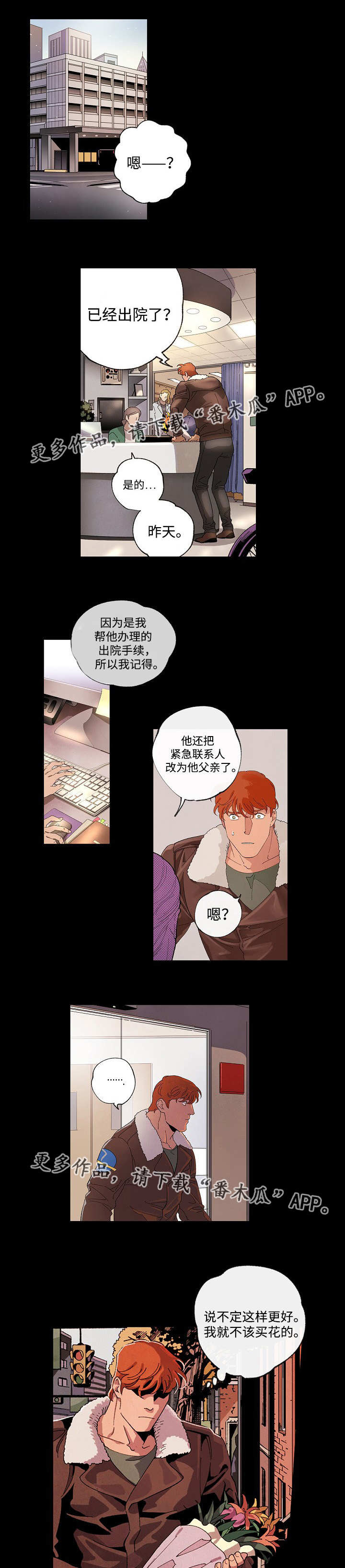 合作拍摄漫画,第50章：本质差别3图