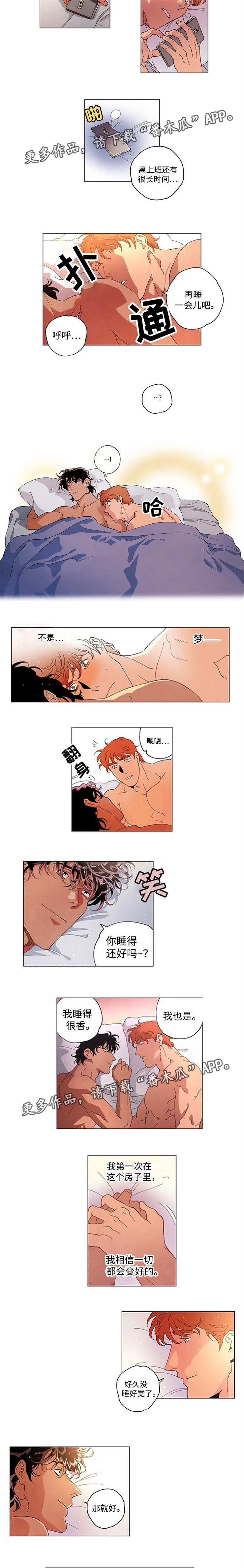 合作拍摄漫画,第57章：终章1图