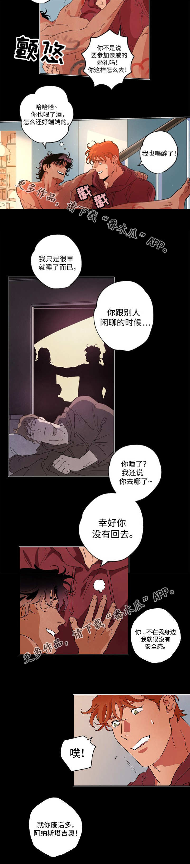 合作拍摄漫画,第48章：被发现了2图