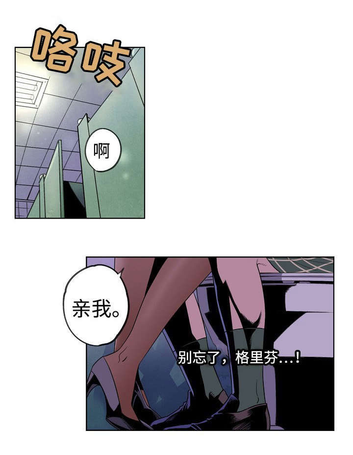 合作拍摄漫画,第2章：花花公子4图