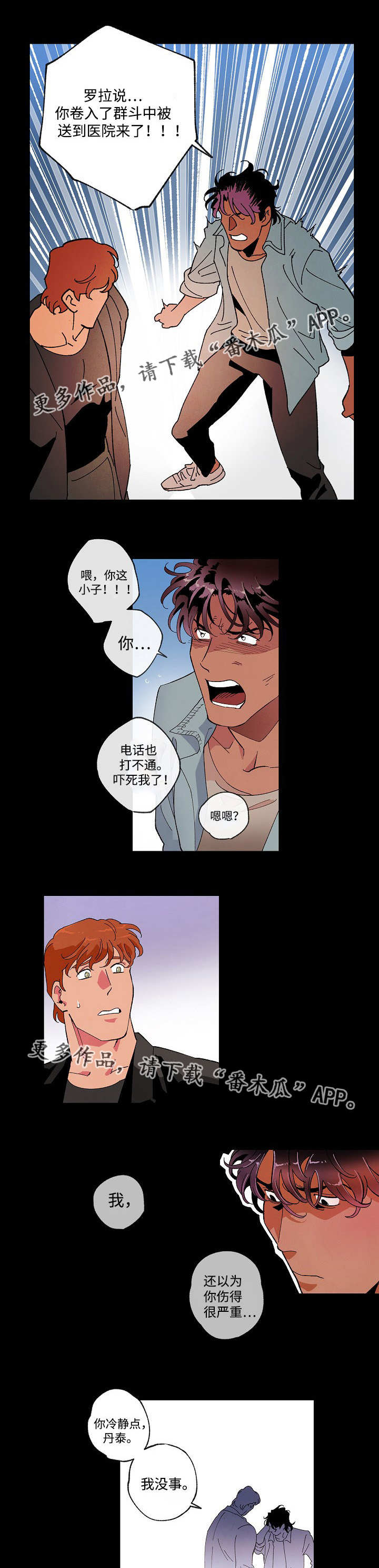 合作拍摄漫画,第54章：给出建议1图