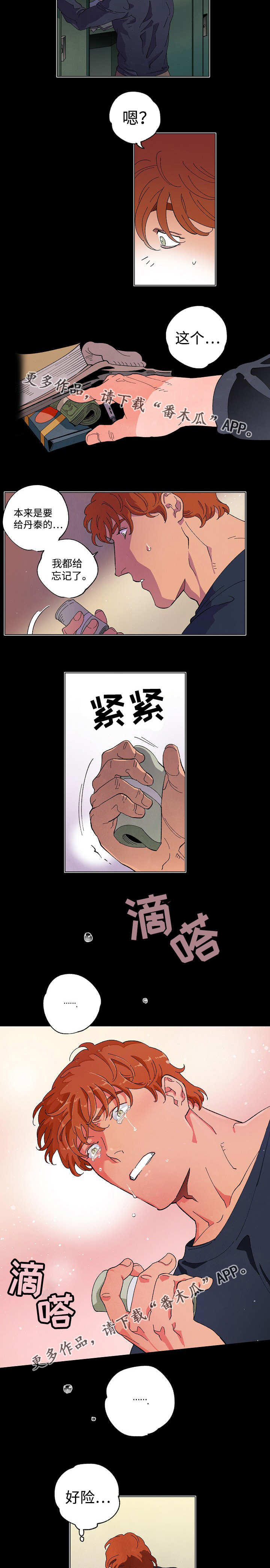 合作拍摄漫画,第48章：被发现了3图