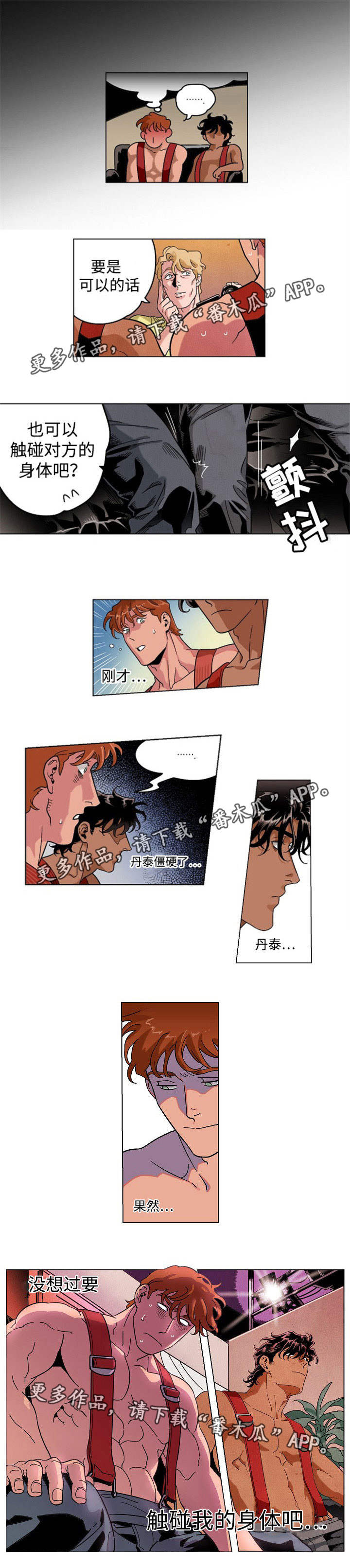 合作拍摄漫画,第27章：准备开始1图