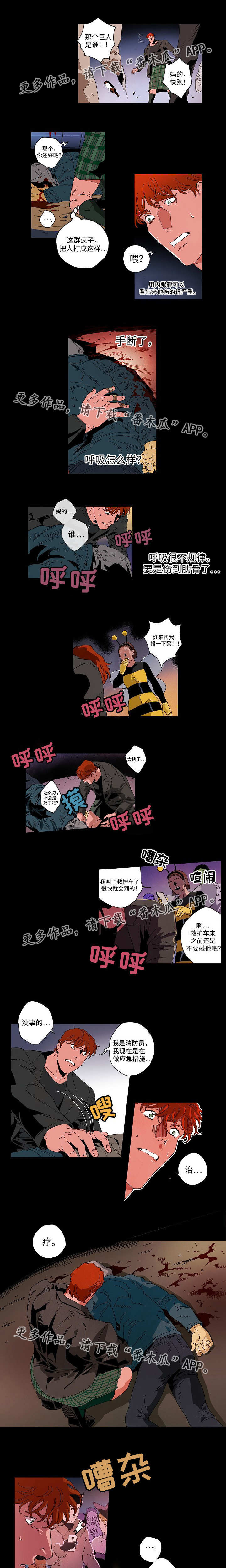 合作拍摄漫画,第52章：恶劣事件4图