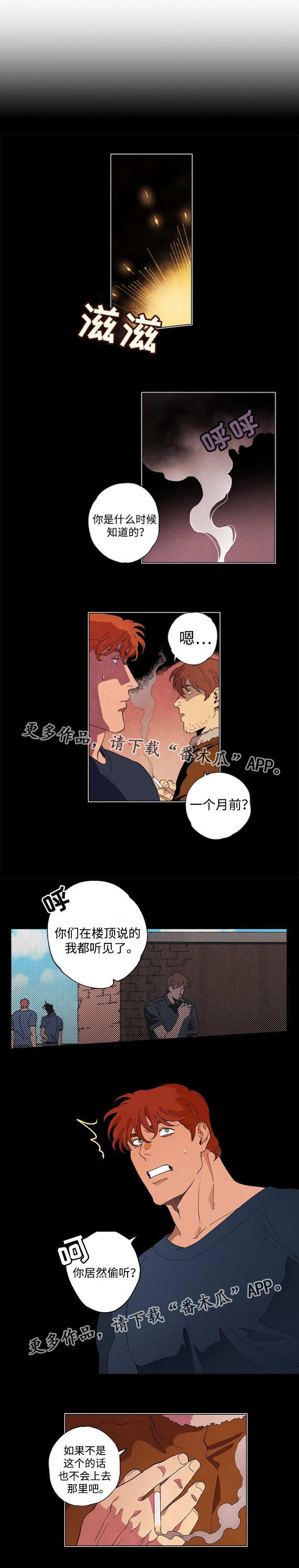 合作拍摄漫画,第49章：预料到了1图