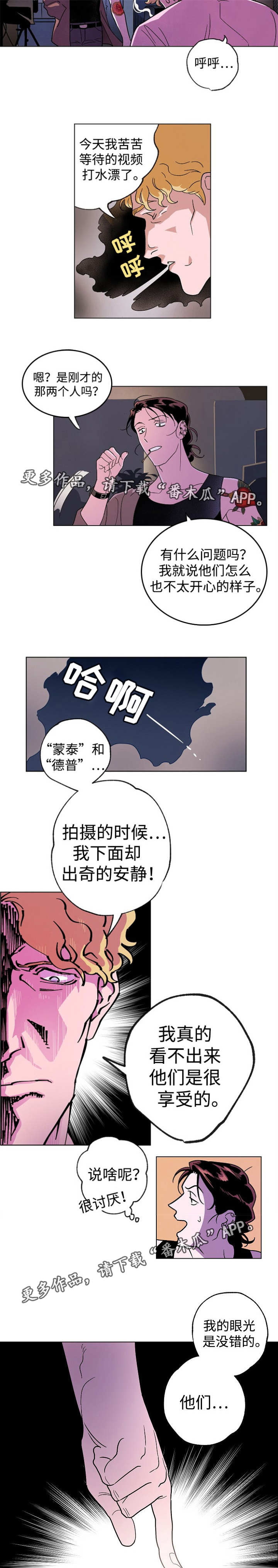 合作拍摄漫画,第39章：趁早说清3图