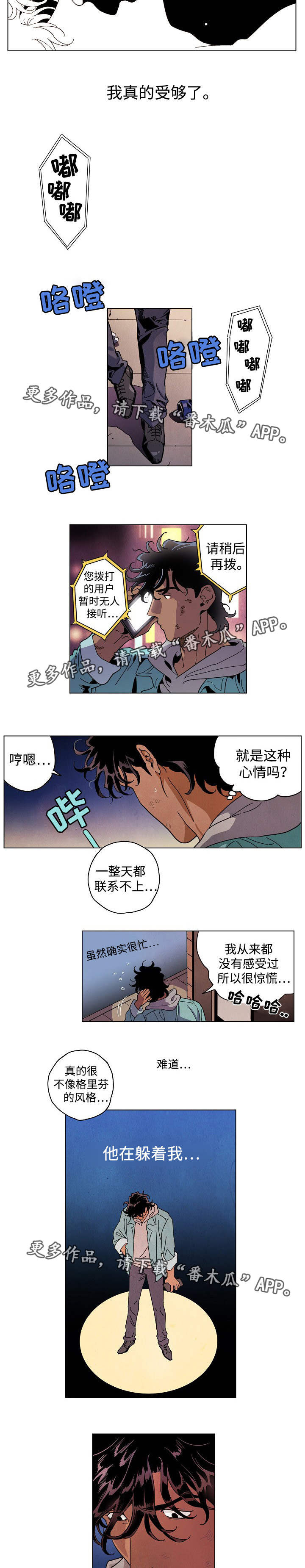 合作拍摄漫画,第32章：找上门去2图