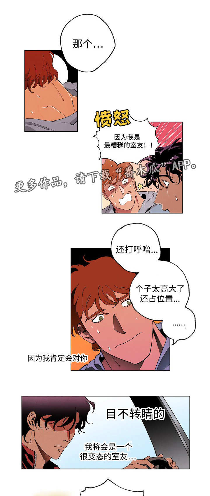 合作拍摄漫画,第45章：重新拍摄4图
