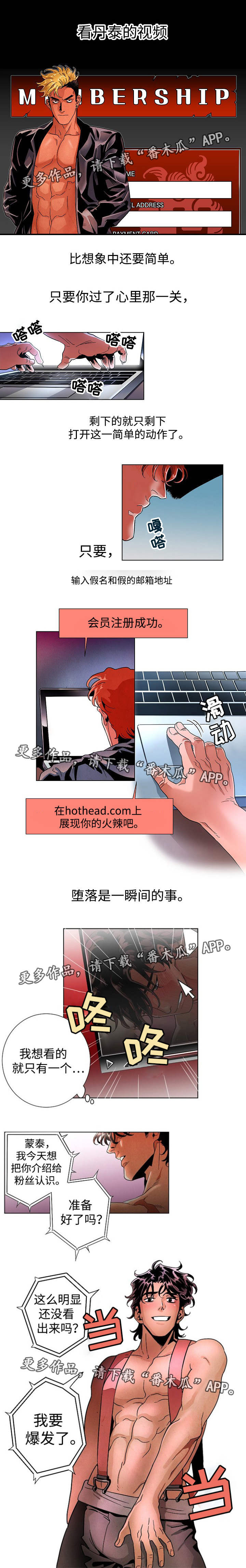 合作拍摄漫画,第26章：做足准备1图