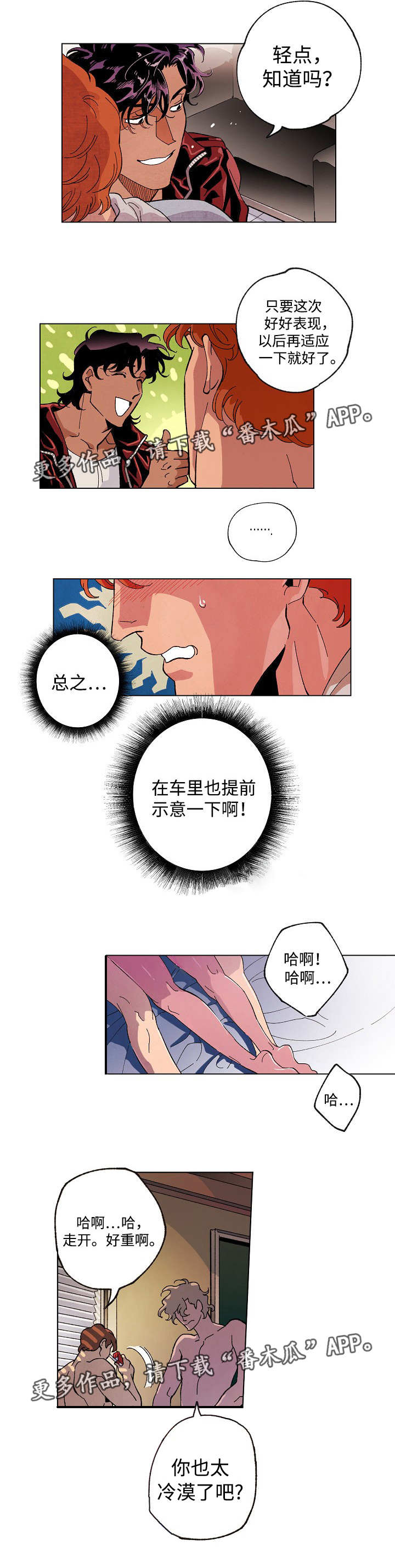 合作拍摄漫画,第45章：重新拍摄2图
